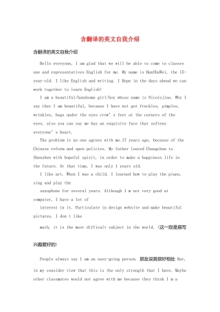 含翻译的英文自我介绍