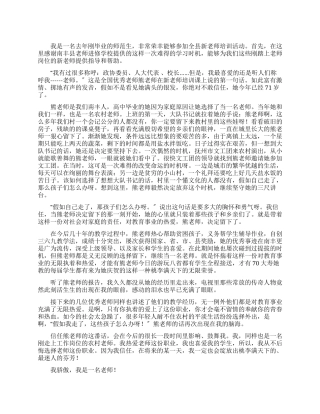 听优秀教师事迹报告心得体会