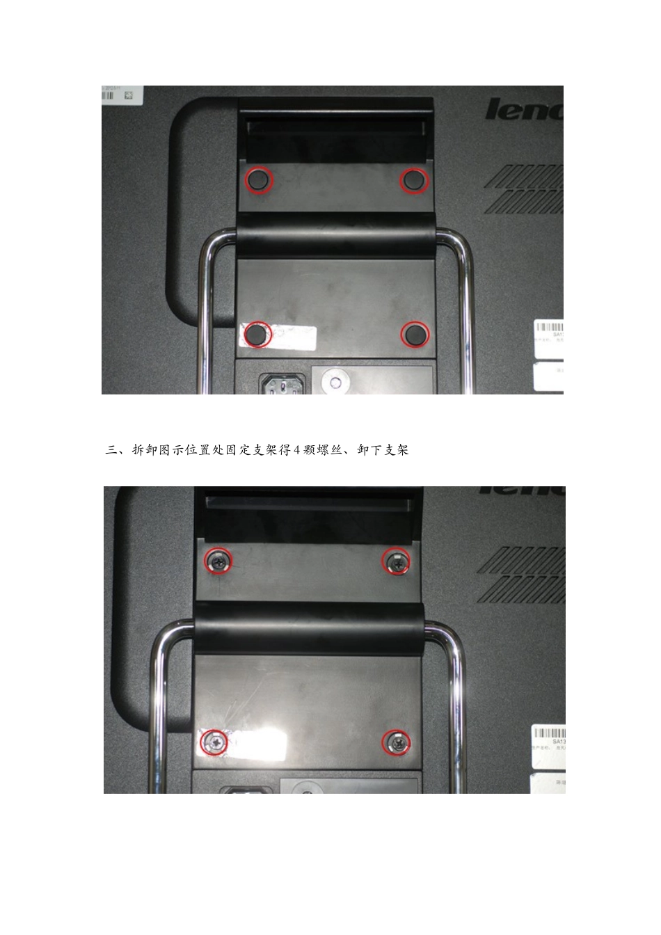 启天A7000标准拆装指导_第2页