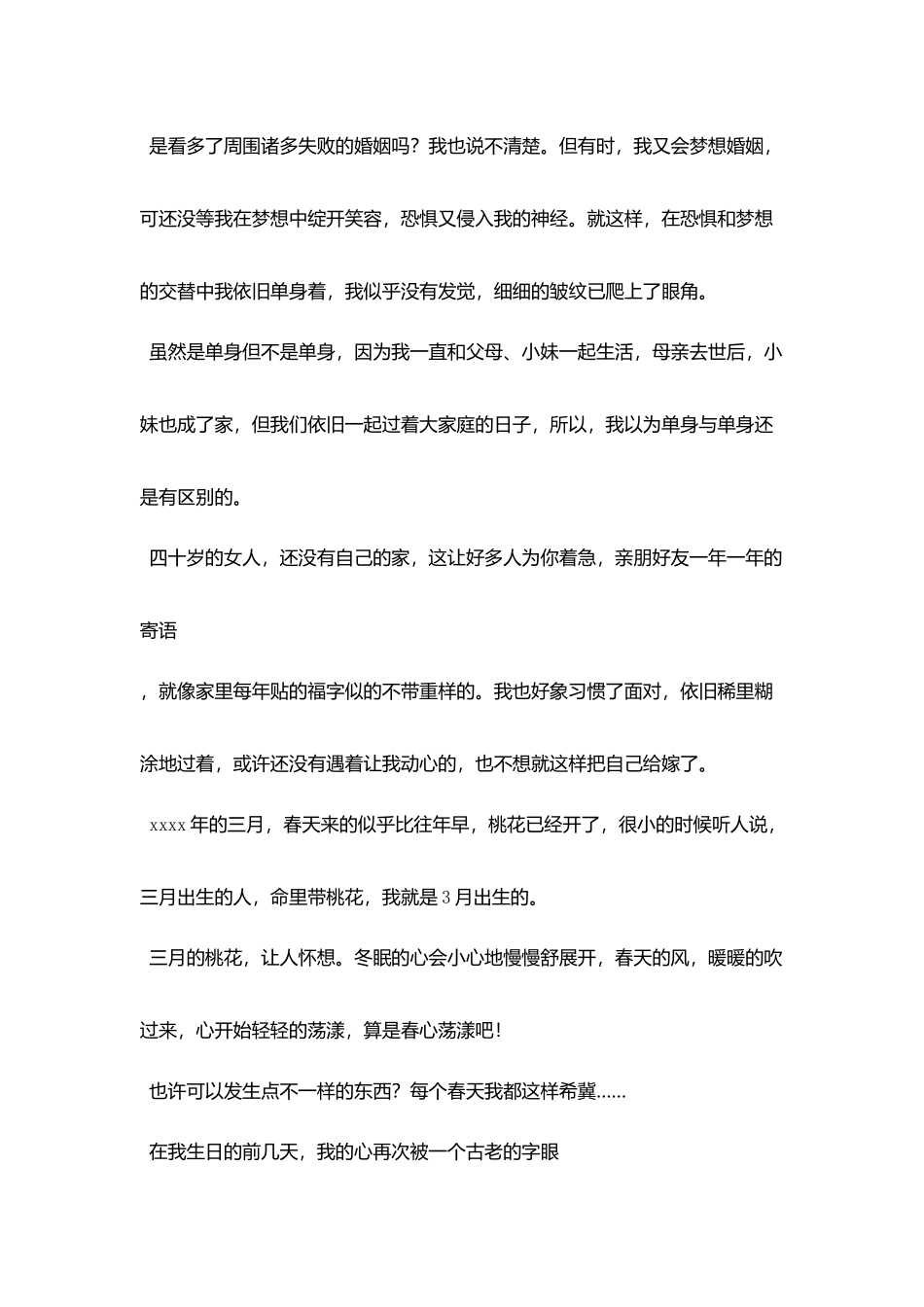吴琼与比她小十五岁老公幸福姐弟恋_第2页