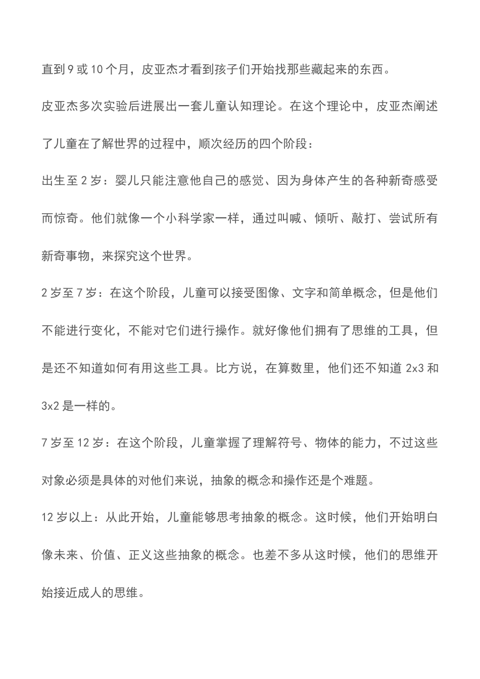 告诉你孩子几岁学编程最好_第2页