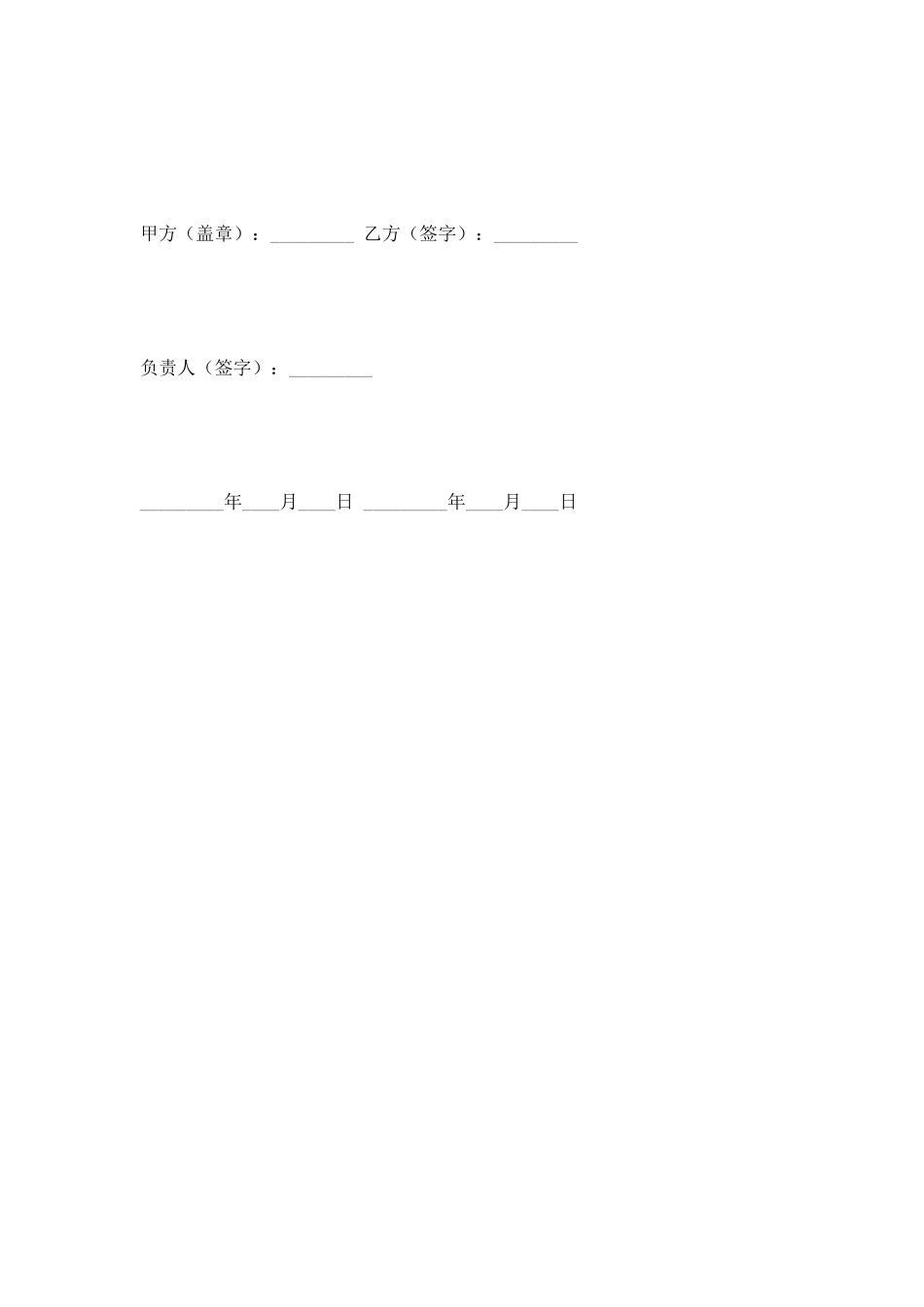 员工培训合同2025专业版_第3页