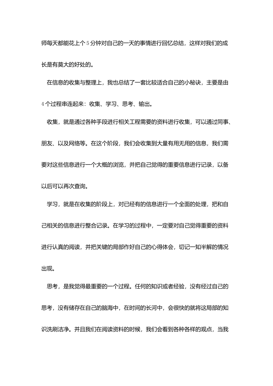 员工年会发言稿范文6篇_第3页