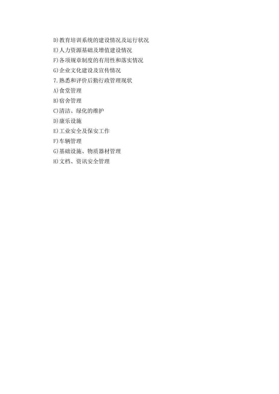 周工作计划例文范文_第3页