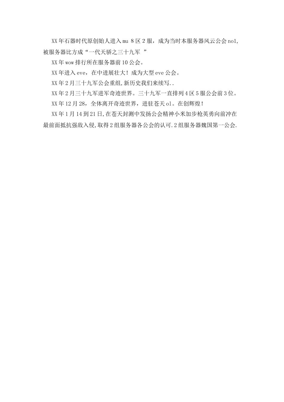 周年庆典贺词推荐_第2页