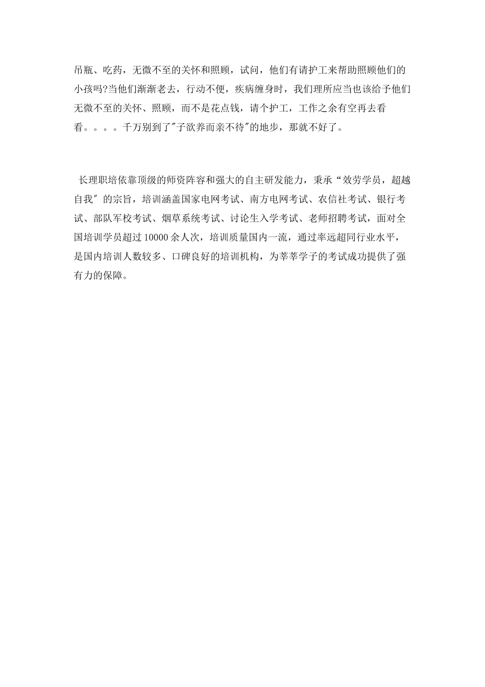 呼吸科实习心得体会_第3页