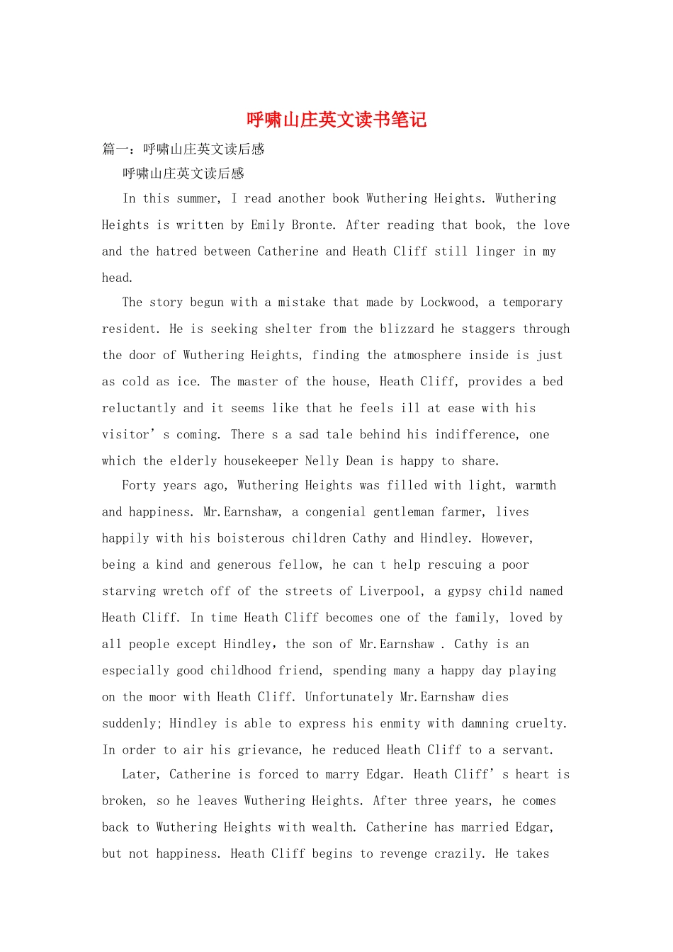 呼啸山庄英文读书笔记_第1页