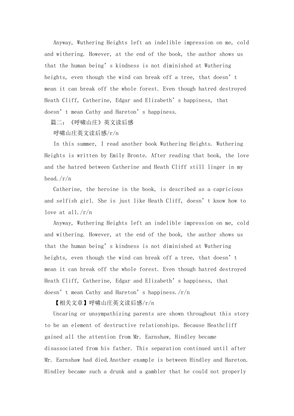 呼啸山庄英文读书笔记_第3页