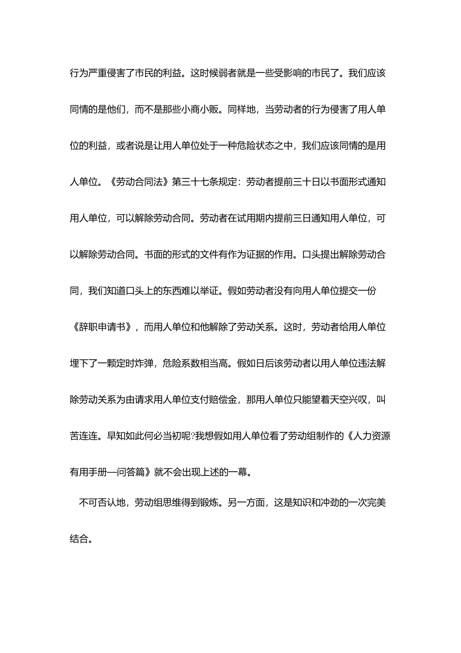 咨询单位个人工作总结范文_第2页