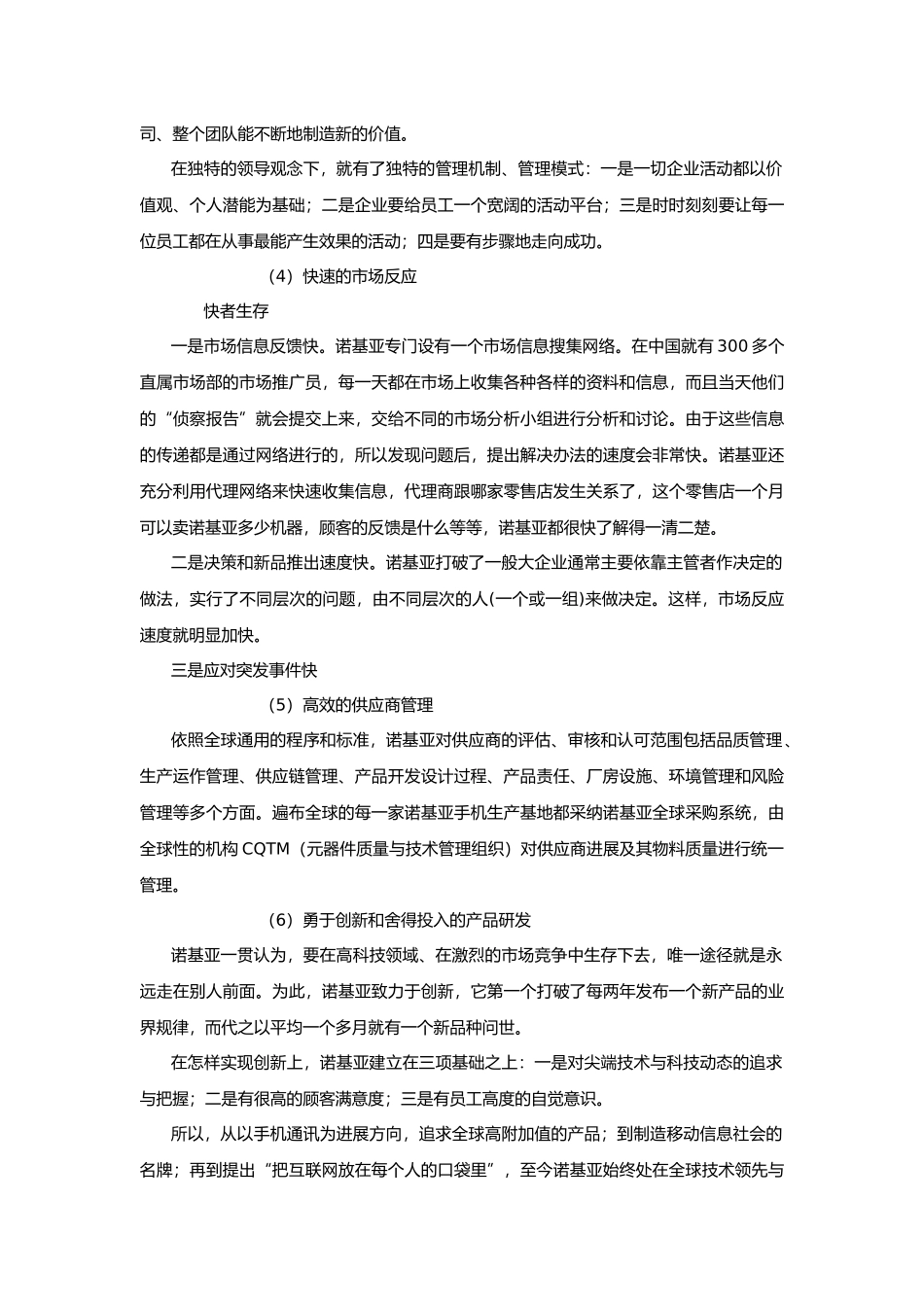 品牌建设和推广_第3页