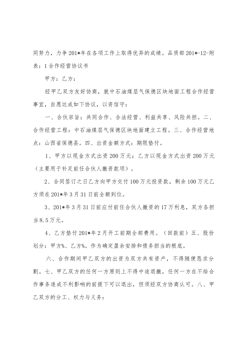 品管主管年终工作总结_第3页