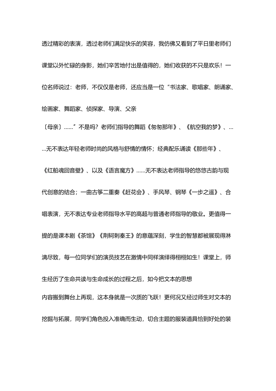 品艺术之花赏阳光少年_第2页