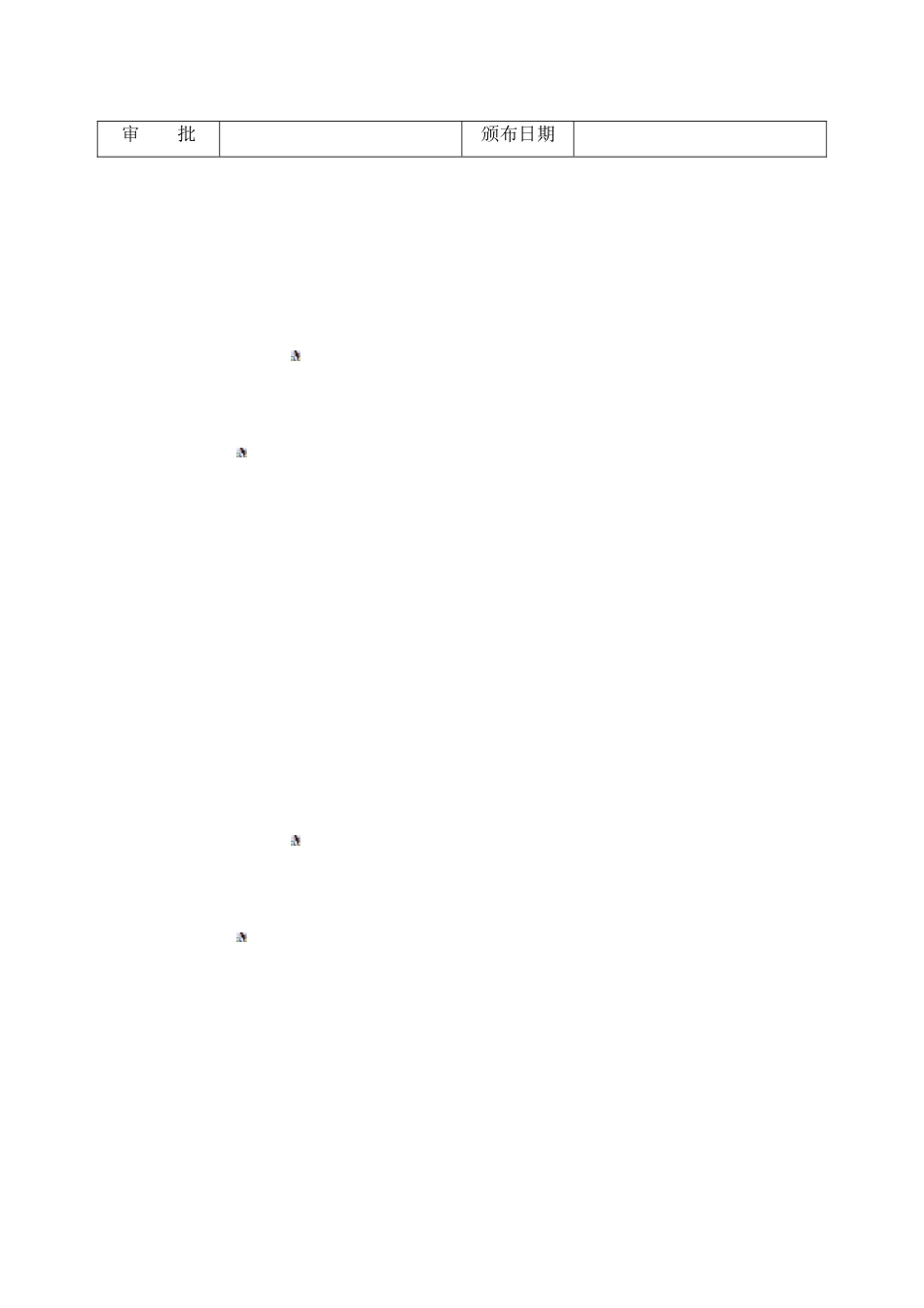 品质管理部经理岗位职责_第2页