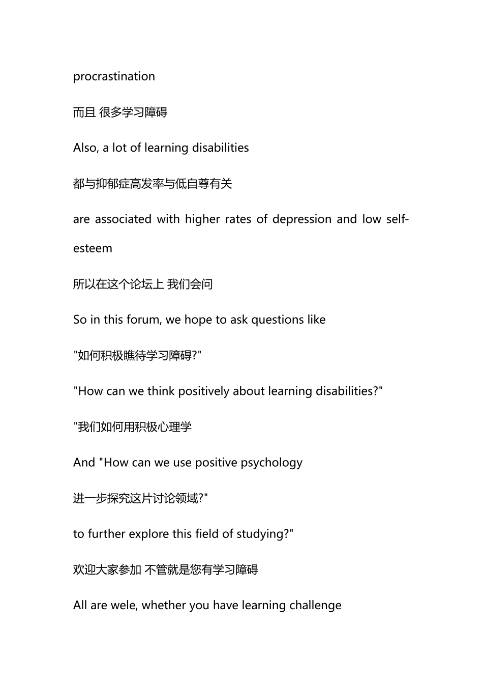 哈佛大学幸福课第二十二课中英文讲义_第2页