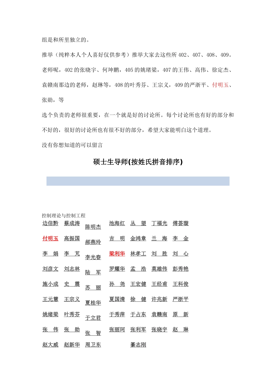 哈工程自动化学院各实验室详细介绍_第3页