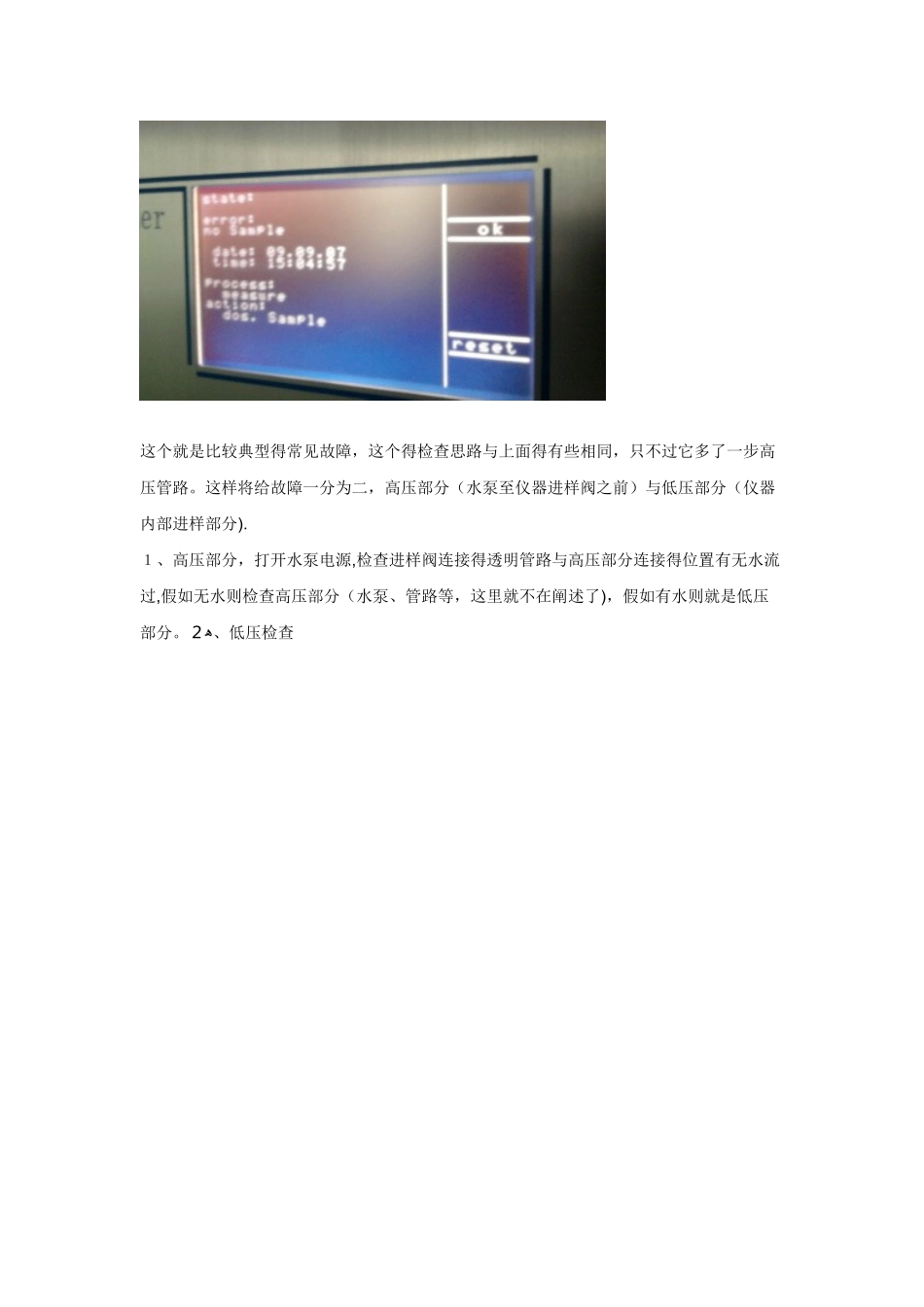 哈希COD故障的排除方法_第2页