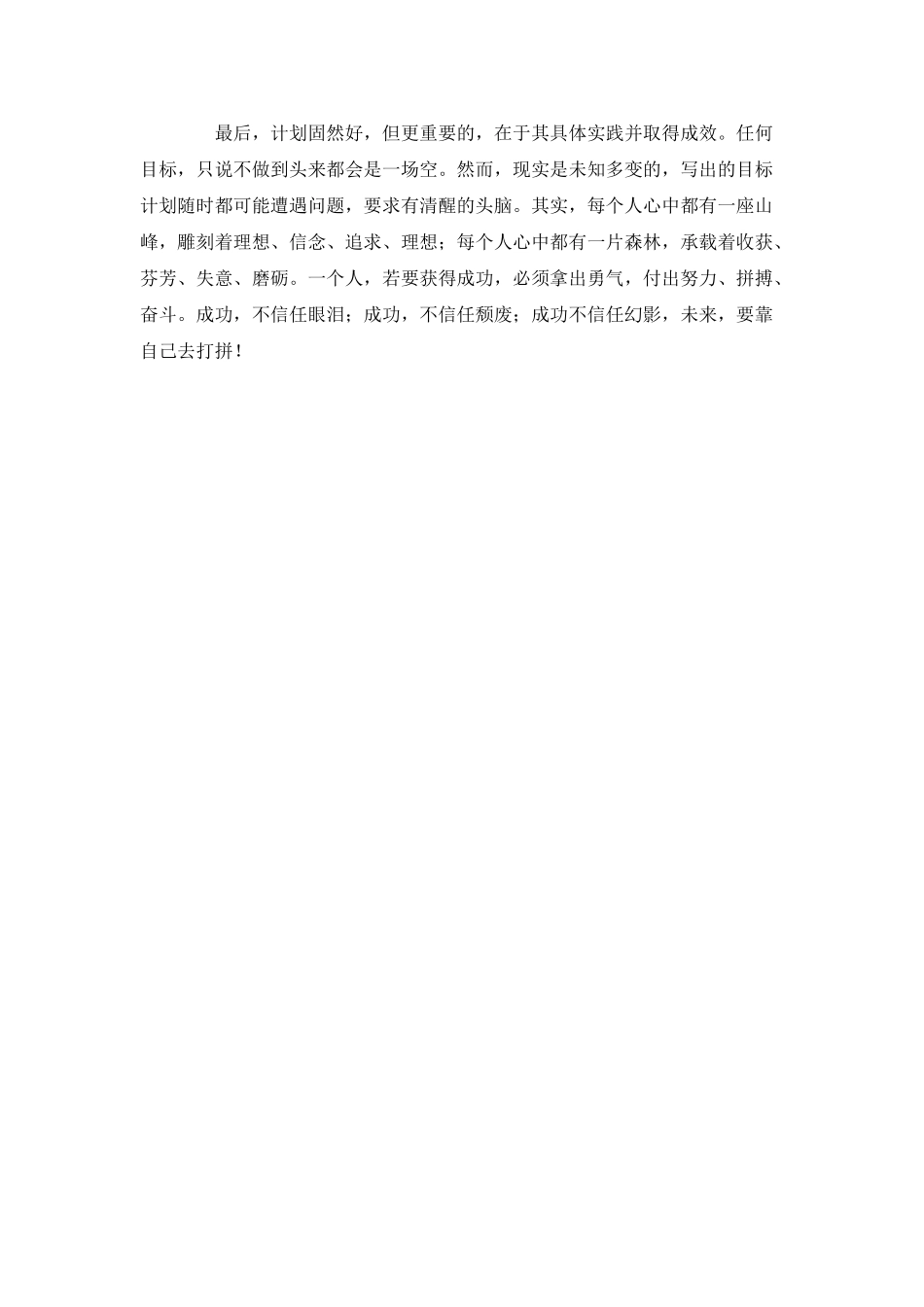 售后客服下半年工作计划_第2页
