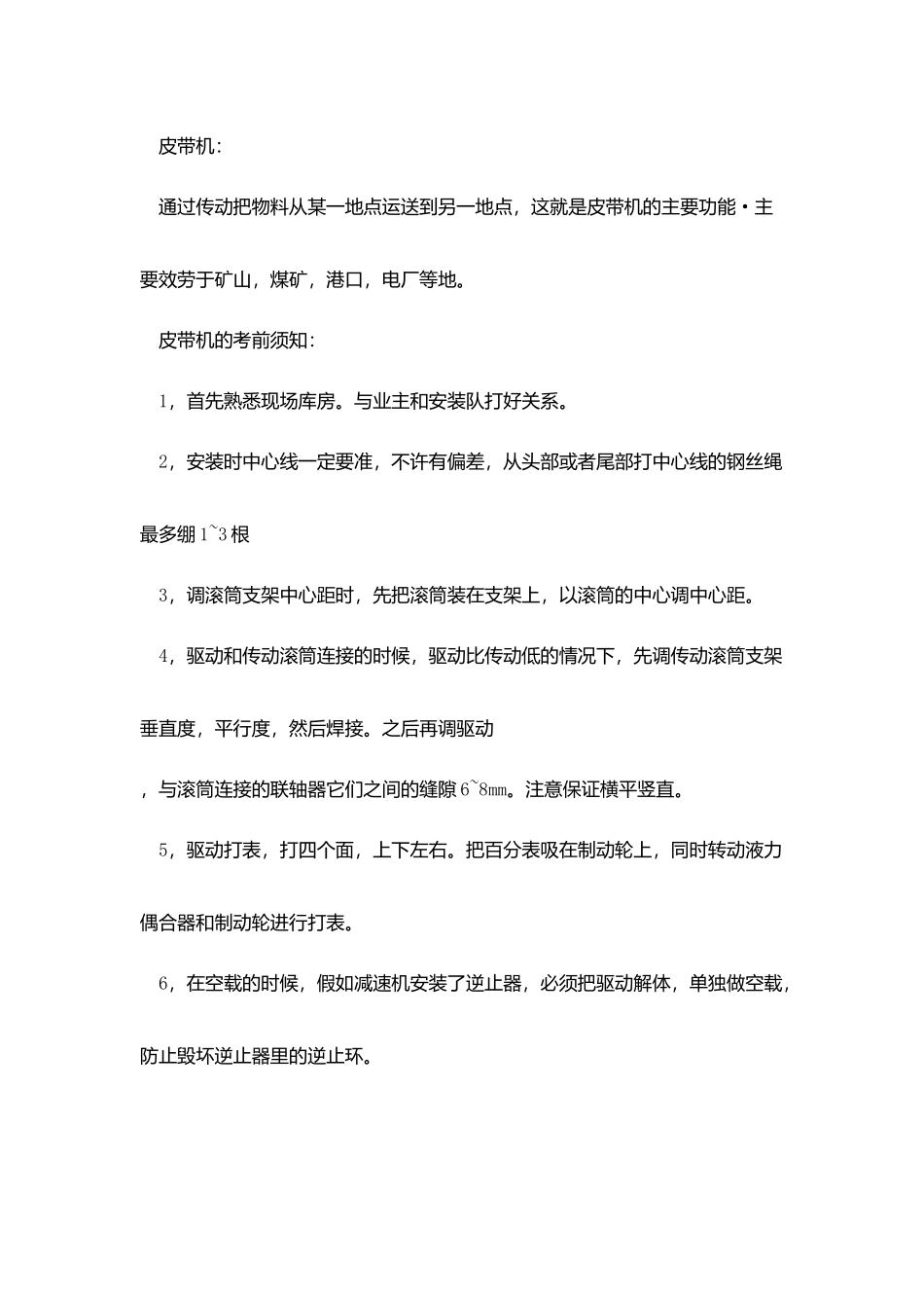 售后经理工作总结报告五篇_第3页