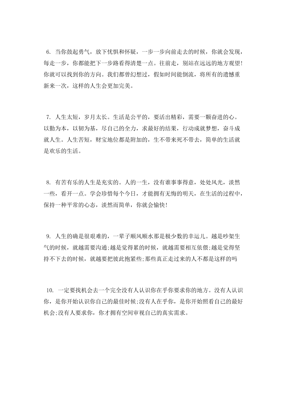 唯美励志简约的壁纸欣赏_第2页