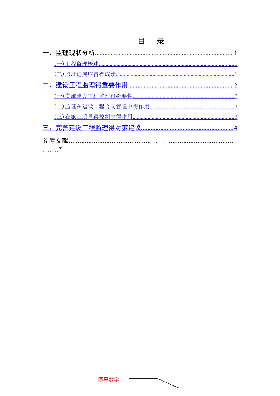 商丘职业技术学院_第2页