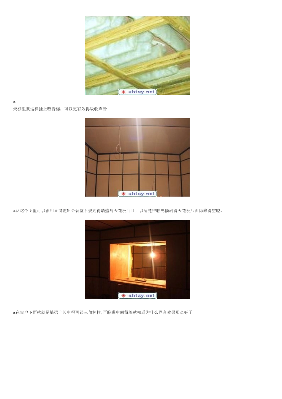 商业录音棚设计装修方案_第2页