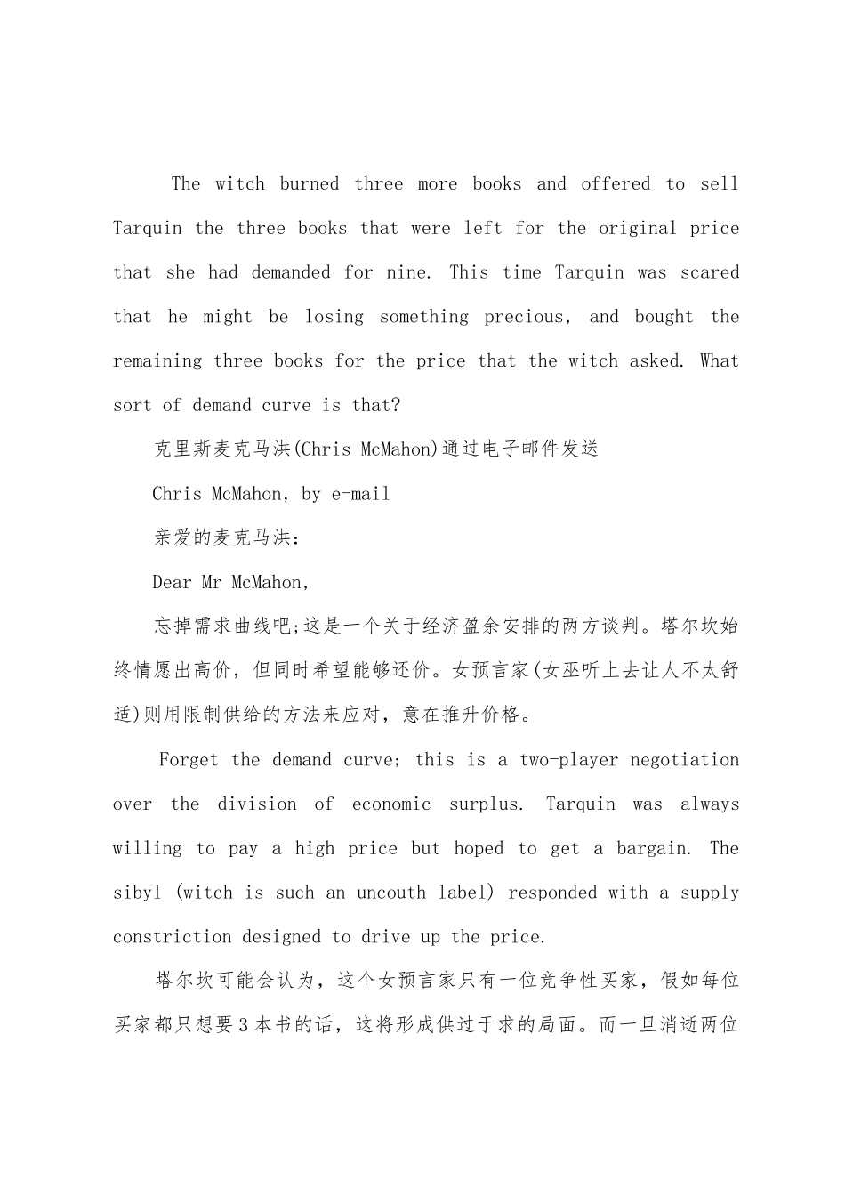 商业托福试题阅读中级备考训练_第2页
