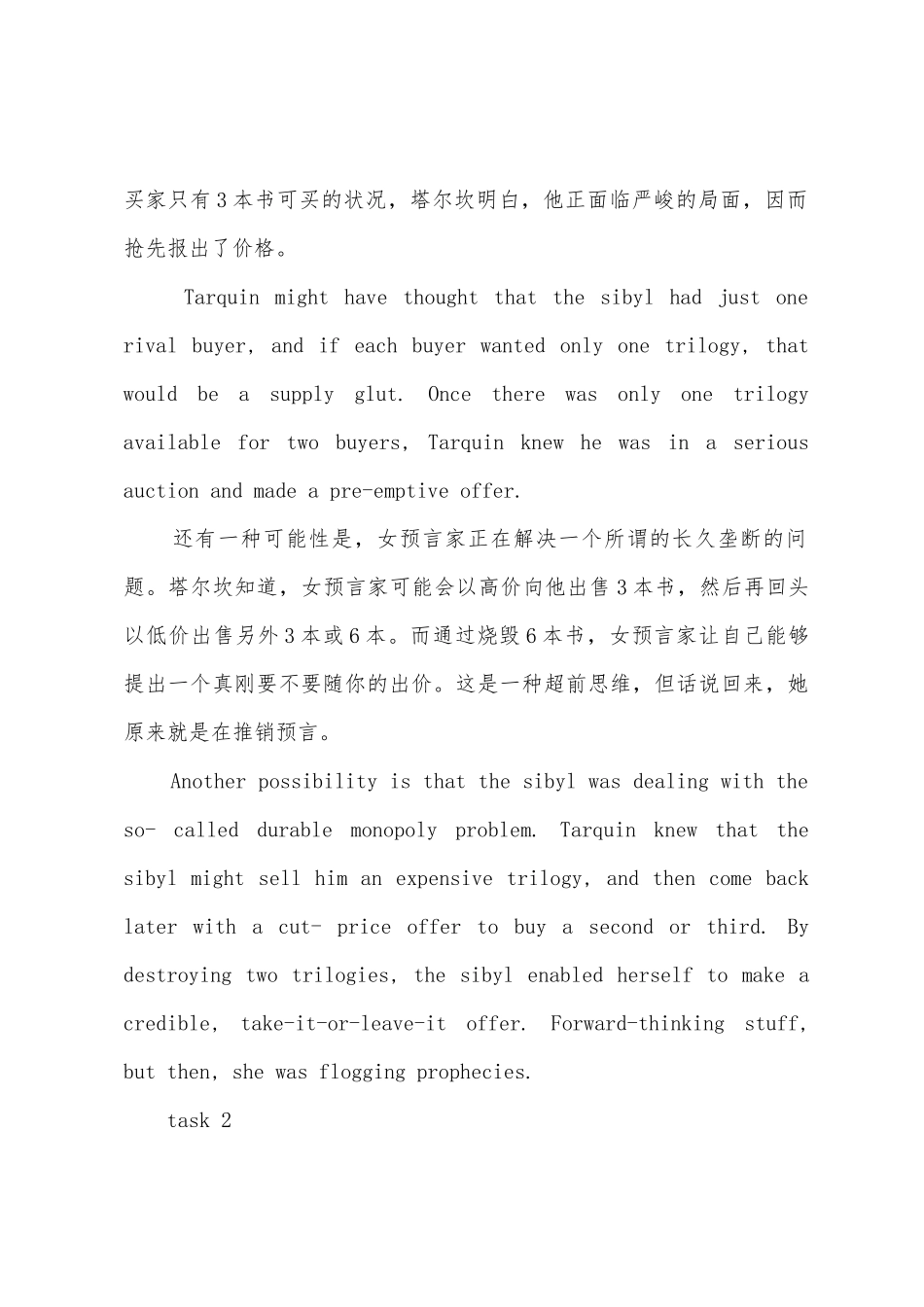 商业托福试题阅读中级备考训练_第3页