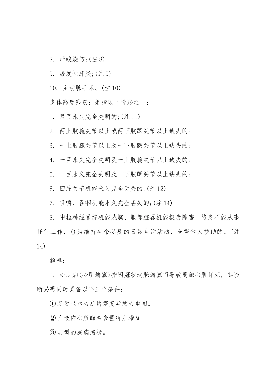 商业计划模板汇编9篇_第3页