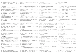 商业银行考试题库