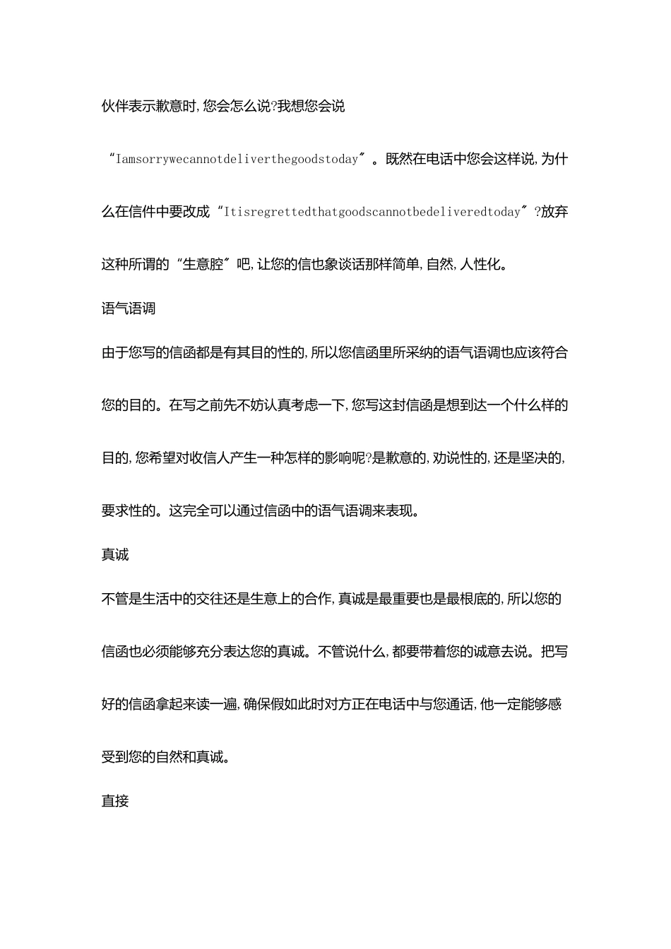 商务信函写作主要要点_第2页