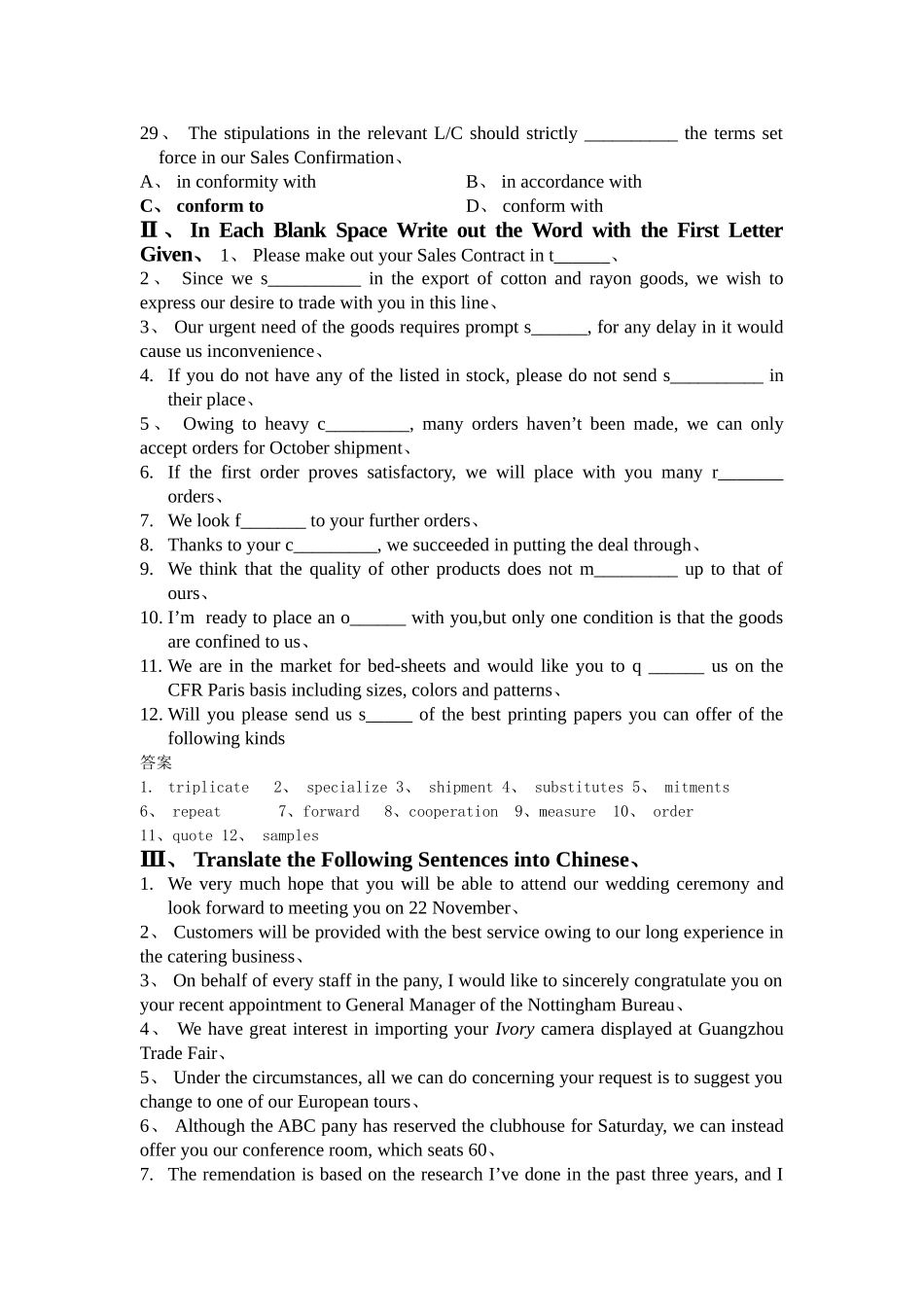 商务英语写作复习资料习题_第3页