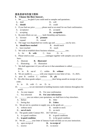 商务英语写作复习资料习题
