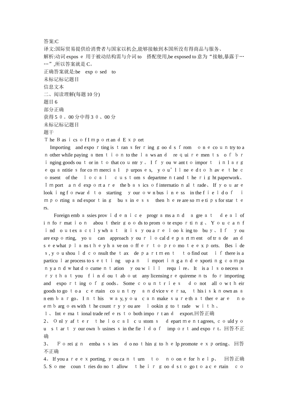 商务英语3自测8及答案_第3页