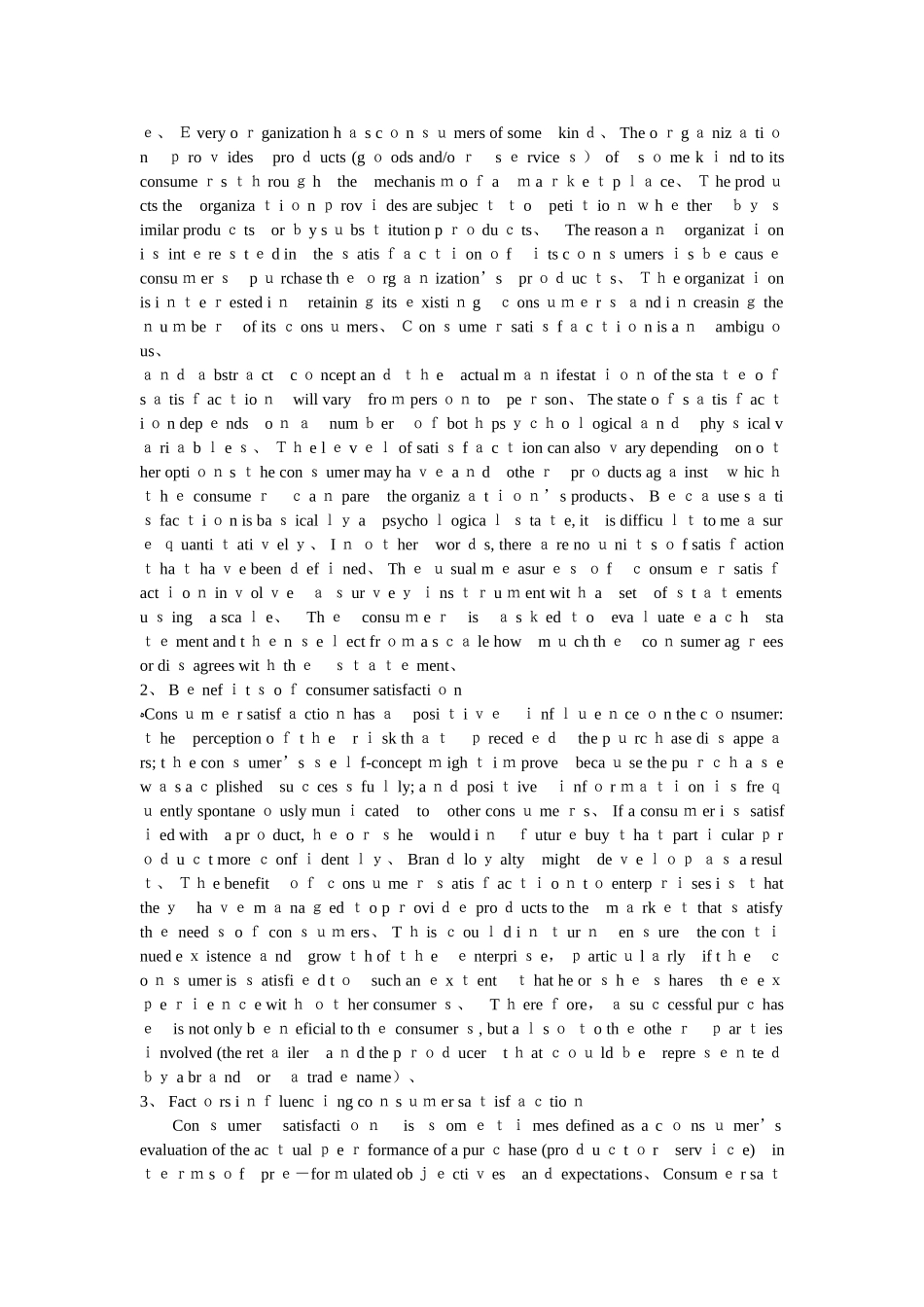 商务英语2备课笔记Unit 4_第2页