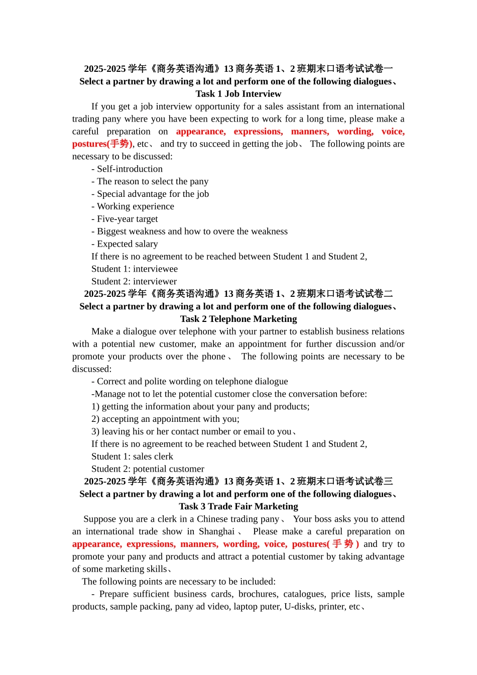 商务英语沟通试题_第1页