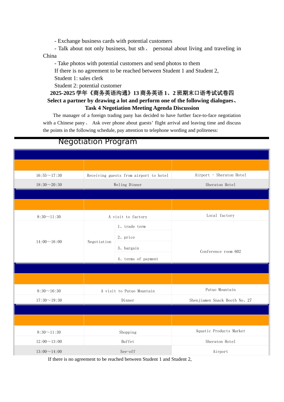 商务英语沟通试题_第2页
