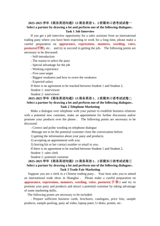商务英语沟通试题