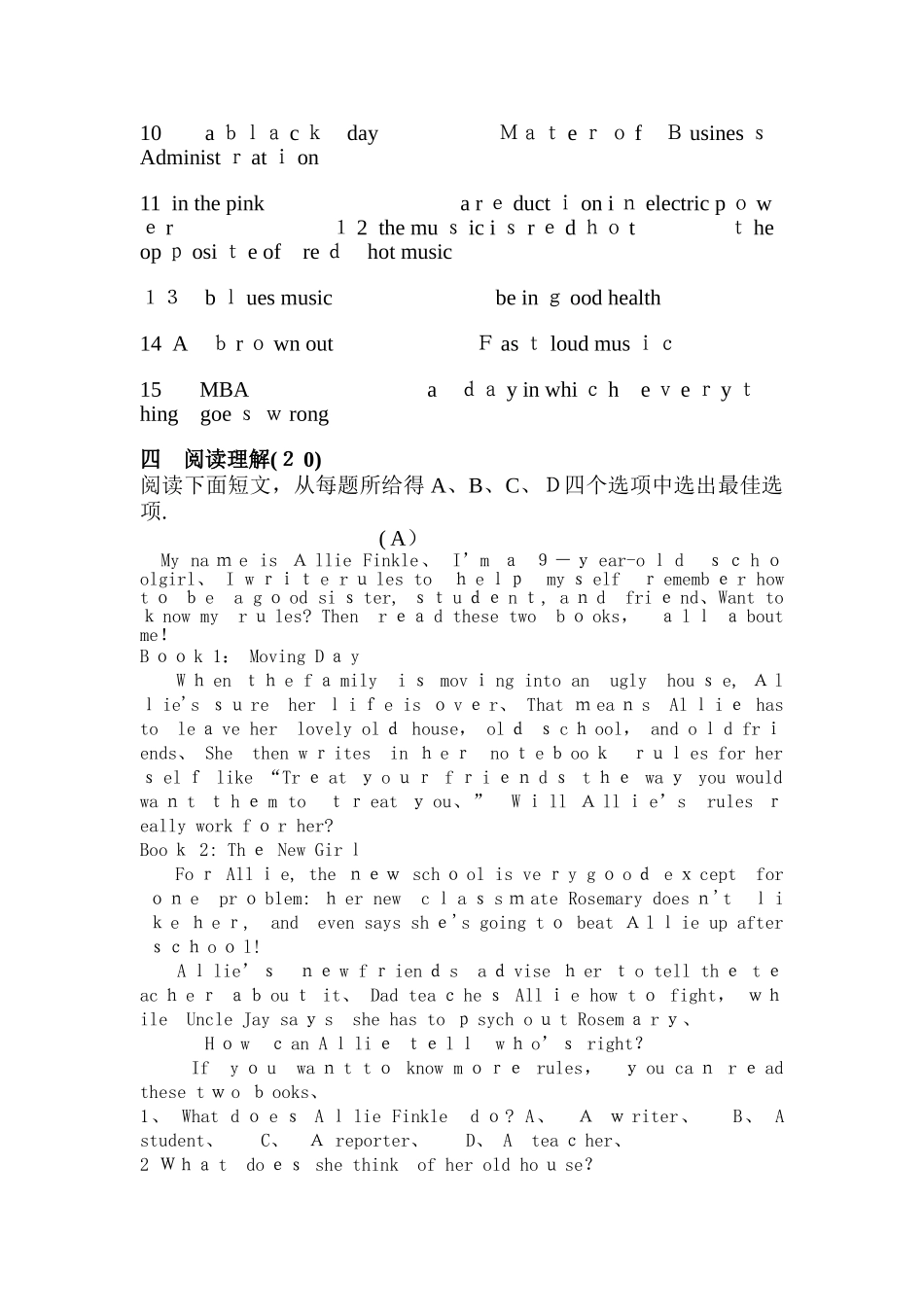 商务英语测试题_第3页