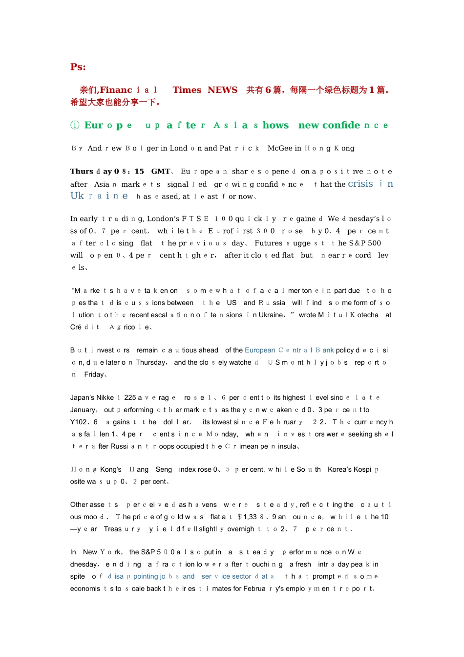 商务英语短文阅读_第1页