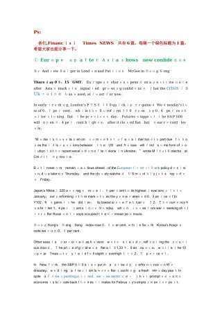 商务英语短文阅读