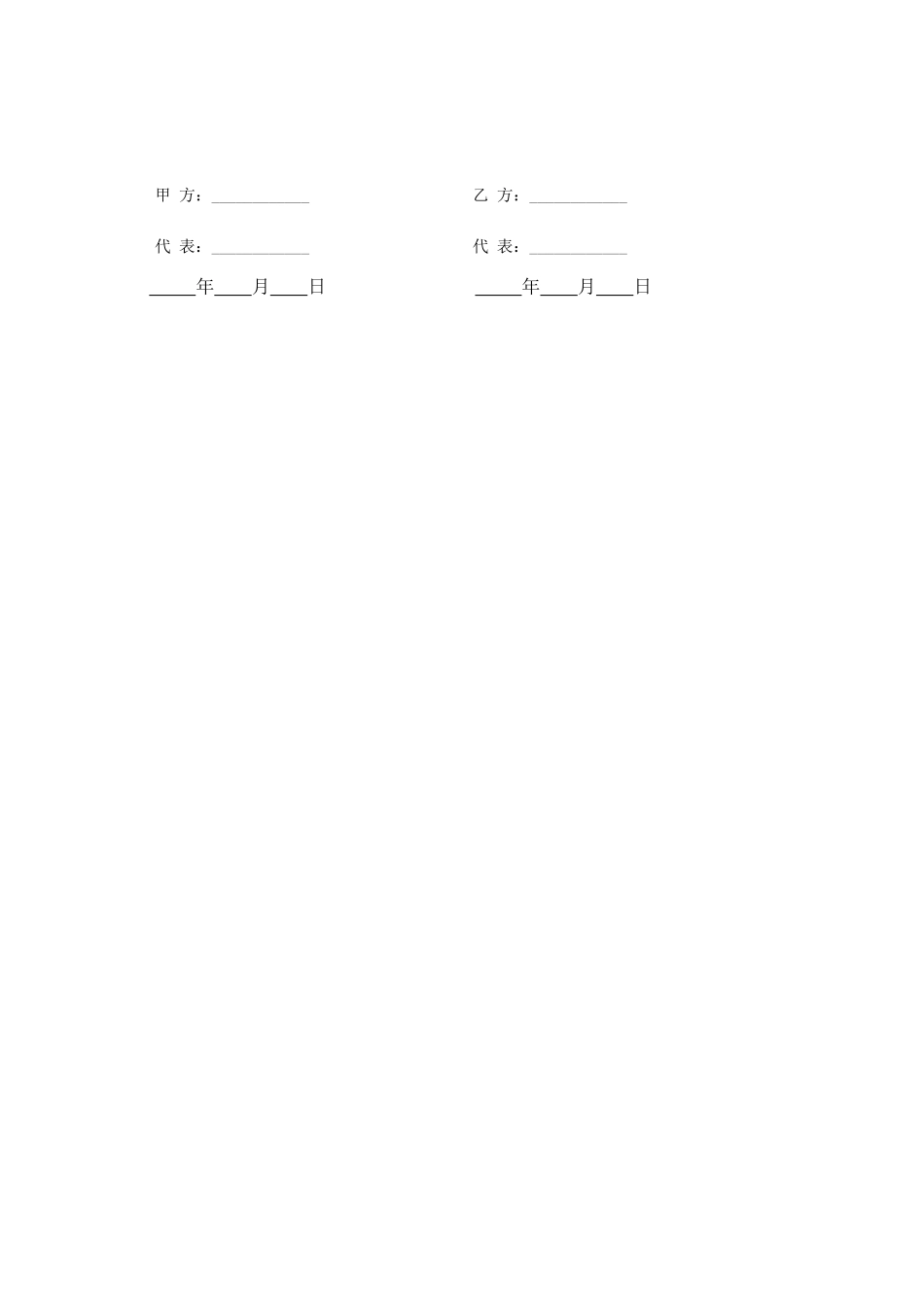 商品房预售合同_第3页