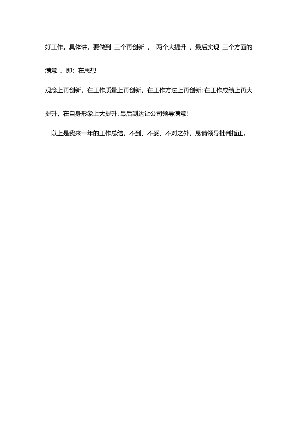 商场保安年度消防工作总结_第3页