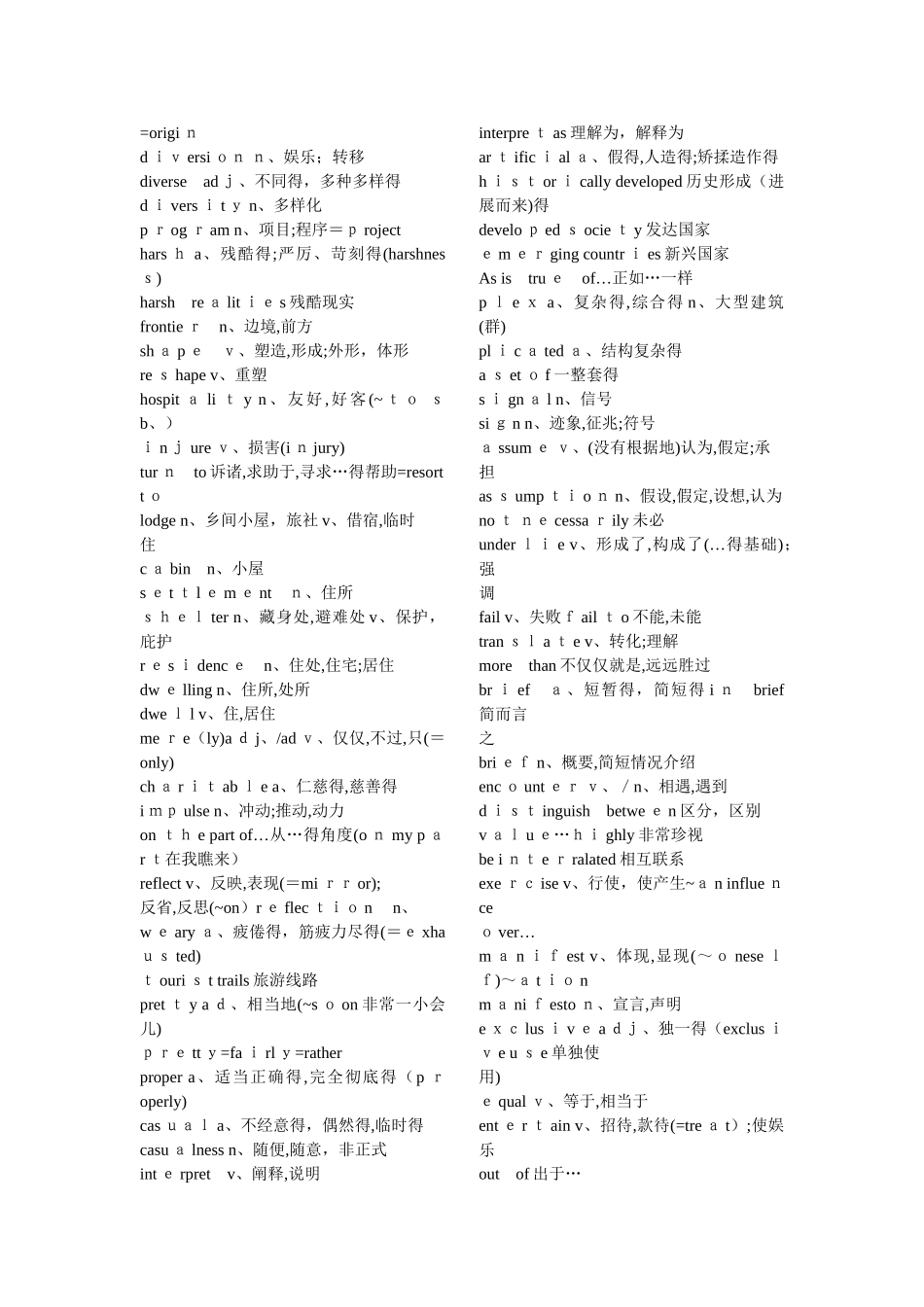 商志考研英语单词_第3页