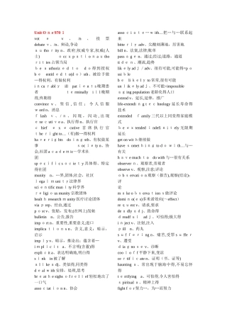 商志考研英语单词