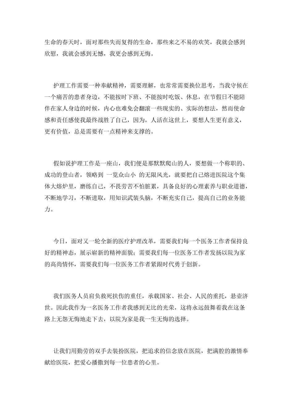 喜迎三八妇女节演讲稿2025_第2页