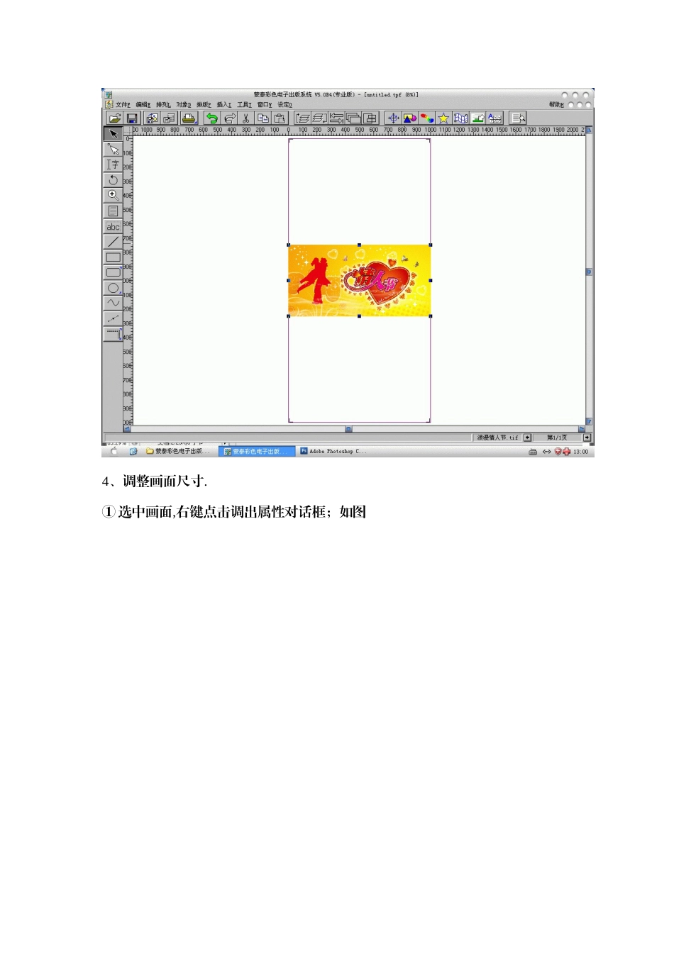 喷绘机的基本操作_第2页