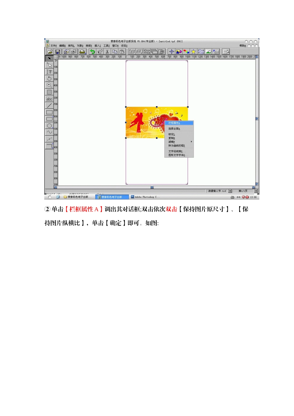 喷绘机的基本操作_第3页