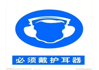 噪声职业病危害告知牌及安全标志