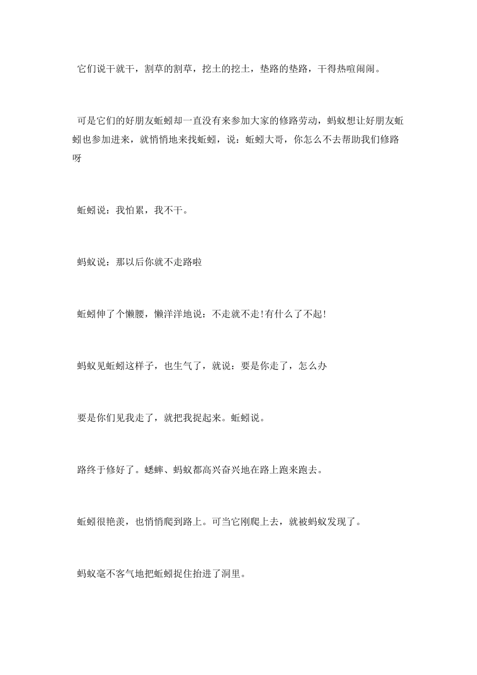 四个月婴儿睡前故事_第3页