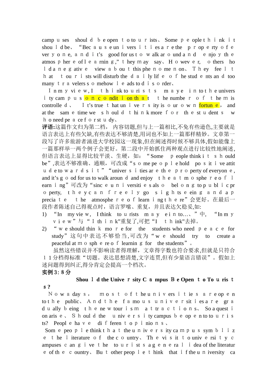 四六级英语作文评分标准和样文_第3页